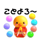 かわいいヒヨコ～1年中使える（個別スタンプ：30）