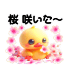 かわいいヒヨコ～1年中使える（個別スタンプ：33）