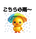 かわいいヒヨコ～1年中使える（個別スタンプ：34）