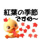 かわいいヒヨコ～1年中使える（個別スタンプ：38）
