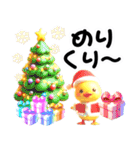 かわいいヒヨコ～1年中使える（個別スタンプ：40）