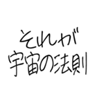 ゆるいスピリチュアルスタンプ（個別スタンプ：3）