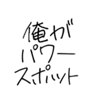 ゆるいスピリチュアルスタンプ（個別スタンプ：6）