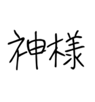 ゆるいスピリチュアルスタンプ（個別スタンプ：26）