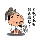 人生応援スタンプ「みちざねくん」09（個別スタンプ：8）