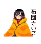 ダウナー女子の冬★ゆるふわ（個別スタンプ：6）