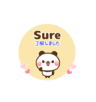 ❤️うごく！パンダの定番スタンプ♡英＆和（個別スタンプ：1）