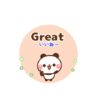 ❤️うごく！パンダの定番スタンプ♡英＆和（個別スタンプ：4）