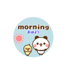 ❤️うごく！パンダの定番スタンプ♡英＆和（個別スタンプ：9）