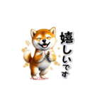 柴犬の気遣いスタンプ（個別スタンプ：4）
