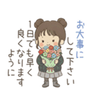 優しい長文＆敬語❤️女の子の日常（個別スタンプ：18）