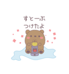 冬の北海道弁なスタンプ（個別スタンプ：14）