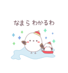 冬の北海道弁なスタンプ（個別スタンプ：31）