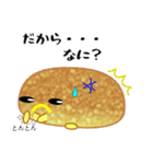 nobobiありのままのパン（個別スタンプ：38）