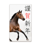 馬の年賀状★大きく表示されるBIGスタンプ（個別スタンプ：10）