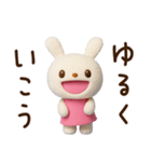 ゆるっと応援☆てるてるうさぎ（個別スタンプ：1）