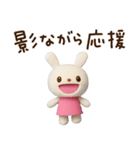 ゆるっと応援☆てるてるうさぎ（個別スタンプ：2）