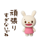 ゆるっと応援☆てるてるうさぎ（個別スタンプ：8）