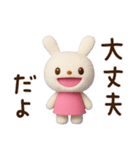ゆるっと応援☆てるてるうさぎ（個別スタンプ：26）