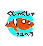 fish in the sea 18（個別スタンプ：7）