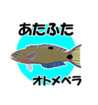 fish in the sea 18（個別スタンプ：14）
