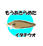 fish in the sea 18（個別スタンプ：17）