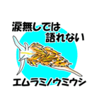 fish in the sea 18（個別スタンプ：30）