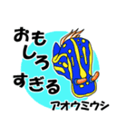 fish in the sea 18（個別スタンプ：33）