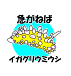 fish in the sea 18（個別スタンプ：37）