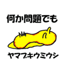 fish in the sea 18（個別スタンプ：39）