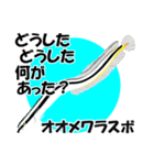 fish in the sea 17（個別スタンプ：1）