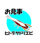 fish in the sea 17（個別スタンプ：3）