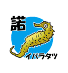 fish in the sea 17（個別スタンプ：6）