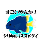 fish in the sea 17（個別スタンプ：7）
