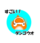 fish in the sea 17（個別スタンプ：9）