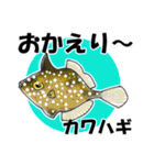 fish in the sea 17（個別スタンプ：19）
