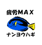 fish in the sea 17（個別スタンプ：20）