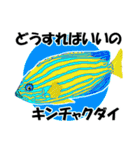 fish in the sea 17（個別スタンプ：25）