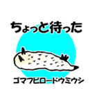 fish in the sea 17（個別スタンプ：33）