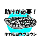 fish in the sea 17（個別スタンプ：38）