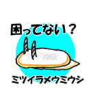 fish in the sea 17（個別スタンプ：39）