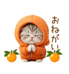 飛び出す スコティッシュ猫 可愛いみかん服（個別スタンプ：15）
