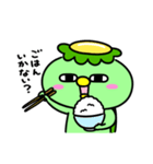 かっぱのごはんいこ！（個別スタンプ：1）