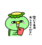 かっぱのごはんいこ！（個別スタンプ：15）