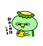 かっぱのごはんいこ！（個別スタンプ：22）