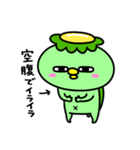 かっぱのごはんいこ！（個別スタンプ：26）