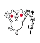 徐々にギアを上げるくまさん（個別スタンプ：15）