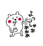 徐々にギアを上げるくまさん（個別スタンプ：16）