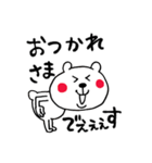 徐々にギアを上げるくまさん（個別スタンプ：24）