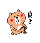 徐々にギアを上げるくまさん（個別スタンプ：25）